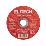  Диск отрезной125х1,6 сталь ELITECH 1820.172900 205564, фото 1 