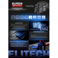  Сварочный инвертор ELITECH HD WM 220 PULSE 204468, фото 1 