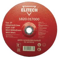  Диск обдирочный по металлу ELITECH 1820.017000 184678, фото 1 