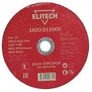  Диск отрезной по металлу прямой ELITECH 1820.015900 184667, фото 1 