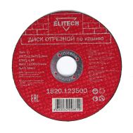  Диск отрезной по камню ELITECH 1820.123500 198553, фото 1 