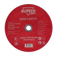  Диск отрезной по металлу прямой ELITECH PROMO 1820.124700 198551, фото 1 