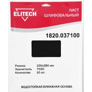  Лист шлифовальный ELITECH	1820.037100 186630, фото 1 