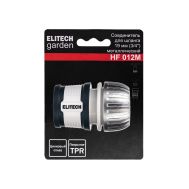  Соединитель ELITECH GARDEN HF 012M 206041, фото 1 