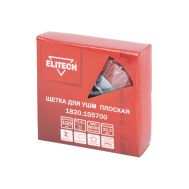  Щетка для УШМ ELITECH 1820.155700 204303, фото 1 