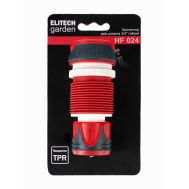  Коннектор гибкий ELITECH GARDEN HF 024 206052, фото 1 