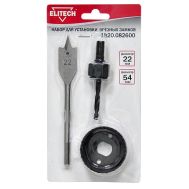  Набор для установки врезных замков ELITECH 1820.082600 189229, фото 1 