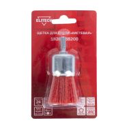  Щетка для дрели кистевая ELITECH 1820.155200 204316, фото 1 
