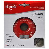  Диск алмазный сплошной ELITECH 1820.058300 187910, фото 1 