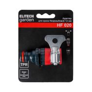  Адаптер безрезьбовой ELITECH GARDEN HF 020 206048, фото 1 
