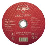  Диск отрезной по металлу прямой ELITECH 1820.015700 184665, фото 1 