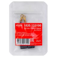  Щетки графитовые ELITECH 1820.133100 204020, фото 1 