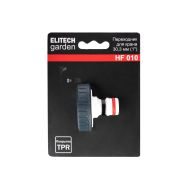  Переходник ELITECH GARDEN HF 010 206034, фото 1 