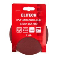  Круг шлифовальный ELITECH 1820.164700 204988, фото 1 
