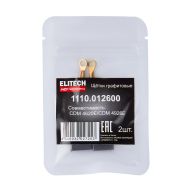  Щетки графитовые ELITECH HD 1110.012600 209030, фото 1 