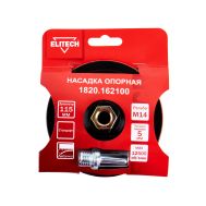  Насадка опорная ELITECH 1820.162100 204962, фото 1 