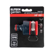  Адаптер безрезьбовой ELITECH GARDEN HF 021 206049, фото 1 