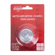  Щетка для дрели ELITECH 1820.154400 204308, фото 1 