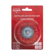  Щетка для дрели ELITECH 1820.155400 204318, фото 1 