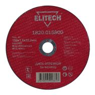  Диск отрезной по металлу прямой ELITECH 1820.015800 184666, фото 1 