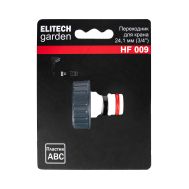  Переходник ELITECH GARDEN HF 009 206033, фото 1 