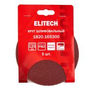  Круг шлифовальный универсальный без отверстий ELITECH 1820.165300 204994, фото 1 