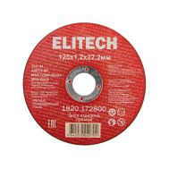  Диск отрезной125х1,2 сталь ELITECH 1820.172800 205563, фото 1 