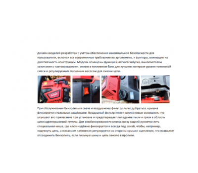  Бензопила ELITECH ПБ 5226C (E1611.011.00) 205453, фото 4 