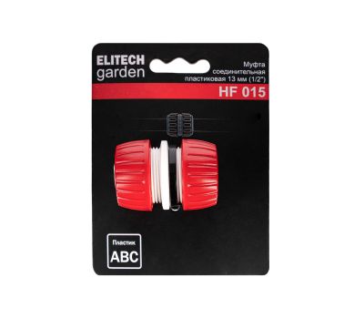  Муфта соединительная ELITECH GARDEN HF 015, фото 3 