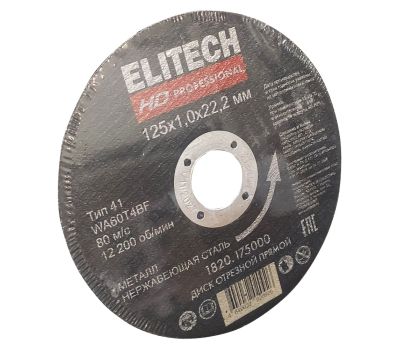  Диск отрезной125х1,0 сталь ELITECH HD 1820.175000 205585, фото 1 
