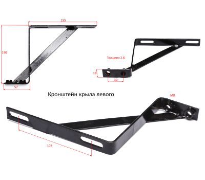  Кронштейн крыла левого. КБ 700 Elitech 1601.062450 199105, фото 1 