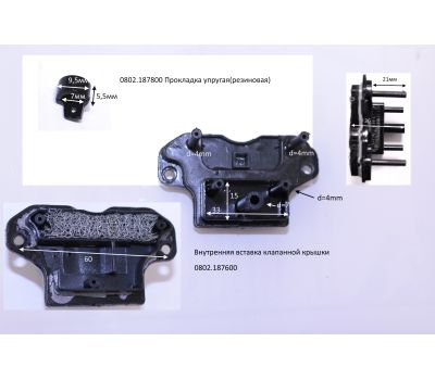  Внутренняя вставка клапанной крышки GX35 -EN-E006 Т35-4Т Elitech 0802.187600 195378, фото 1 