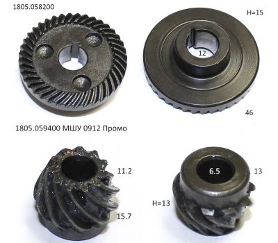  Шестерни, комплект ,  МШУ 0912 Промо Elitech 1805.058201 190007, фото 1 