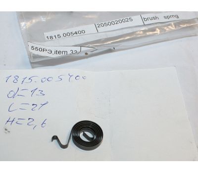  Пружина щетки  2050020025 Ш 550 РЭ Elitech 1815.005400 184783, фото 1 