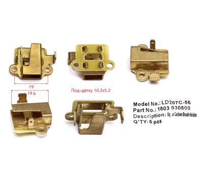  Щеткодержатель. LD207C-030. ДУ 850РЭ.РЭК. СМ.1803.031100 Elitech 1803.030800 180752, фото 1 