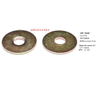  Шайба плоская 12 мм CNP80D038 Elitech 1202.001090 195662, фото 1 