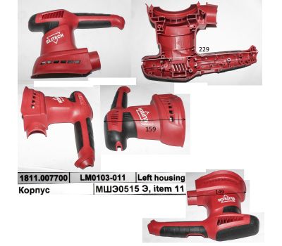  Корпус,  левая часть LM0103-011 МШЭ0515 Э Elitech 1811.007700 192447, фото 1 