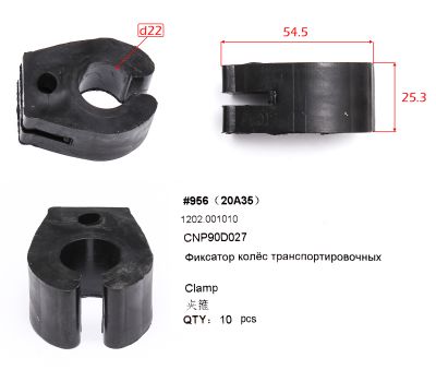  Фиксатор колёс транспортировочных CNP80D027 Elitech 1202.001010 195667, фото 1 
