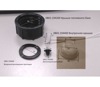  Крышка топливного бака , GX35 -EN-E072 , Т35-4Т Elitech 0802.194200 191864, фото 1 