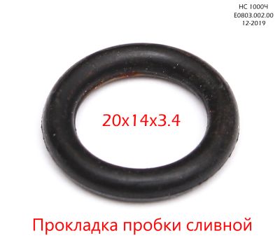  Прокладка. FGP10002JF-7. НС 1000Ч Е0803.002.00 Elitech 1001.062750 197580, фото 1 