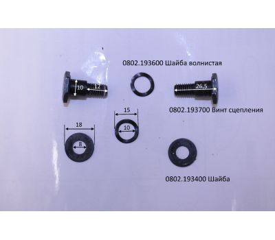  Винт сцепления , GX35 -EN-E067 , Т35-4Т Elitech 0802.193700 191861, фото 1 