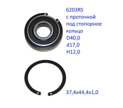  Подшипник 6203RS, 17x40x12. KBE-6203. СМ 7.12.14Э. СМ.5001.001400 Elitech 1500.100400 178663, фото 1 