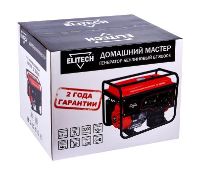  Бензиновый генератор (электростанция) ELITECH ДМ БГ 8000Е 204581, фото 10 