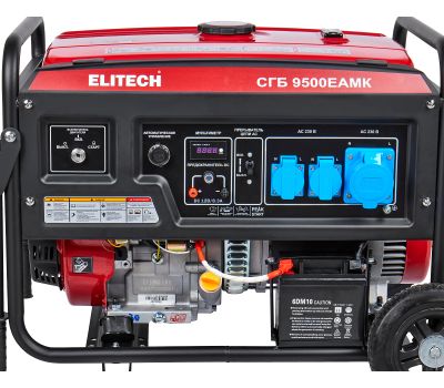  Бензиновый генератор (электростанция) ELITECH СГБ 9500ЕАМК 206107, фото 3 