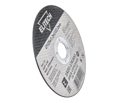  Диск отрезной125х1,2 сталь ELITECH ДМ 1820.176300 205598, фото 6 