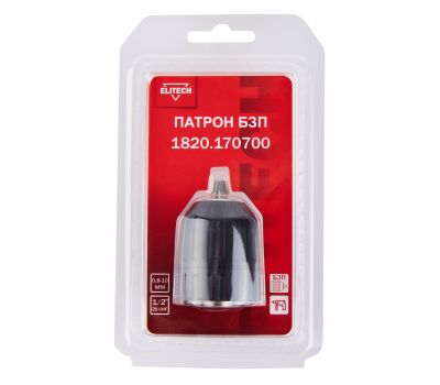  Патрон БЗП 0.8-10мм 1/2" ELITECH 1820.170700 205049, фото 7 