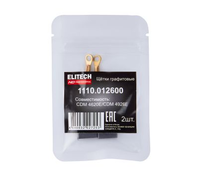  Щетки графитовые ELITECH HD 1110.012600 209030, фото 6 