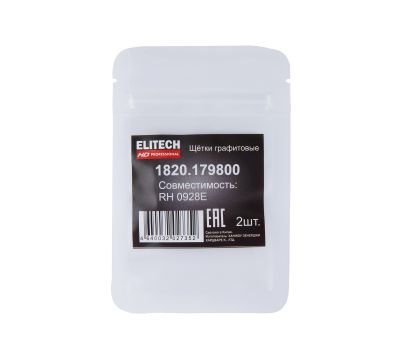  Щетки графитовые ELITECH HD 1820.179800 209040, фото 5 