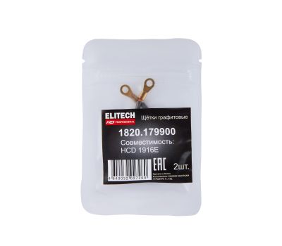  Щетки графитовые ELITECH HD 1820.179900 209031, фото 7 