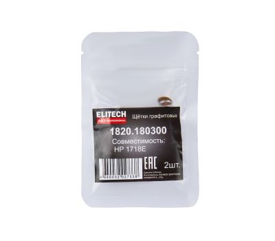  Щетки графитовые ELITECH HD 1820.180300 209038, фото 5 